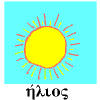 [sun]
