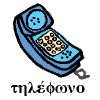 [telephone]